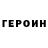 Кетамин VHQ Lyubov T