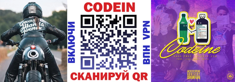 OMG зеркало  Ладушкин  Кодеин напиток Lean (лин) 