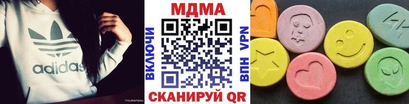 MDMA кристаллы  kraken ONION  Ладушкин 