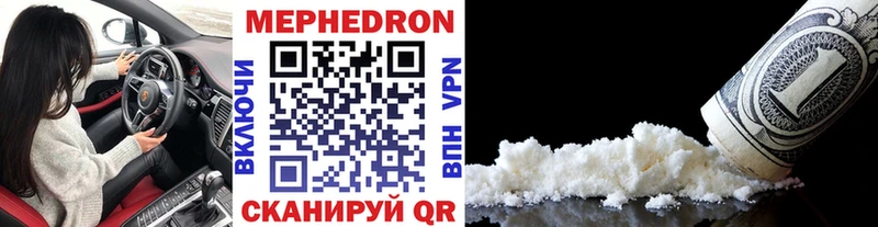 МЕФ VHQ наркошоп Ладушкин