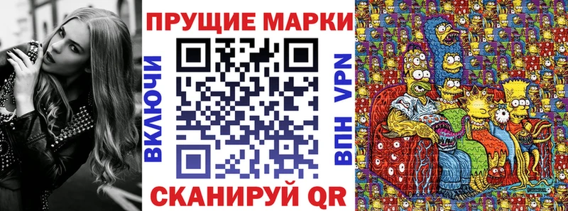 Марки 25I-NBOMe 1,5мг  Ладушкин 